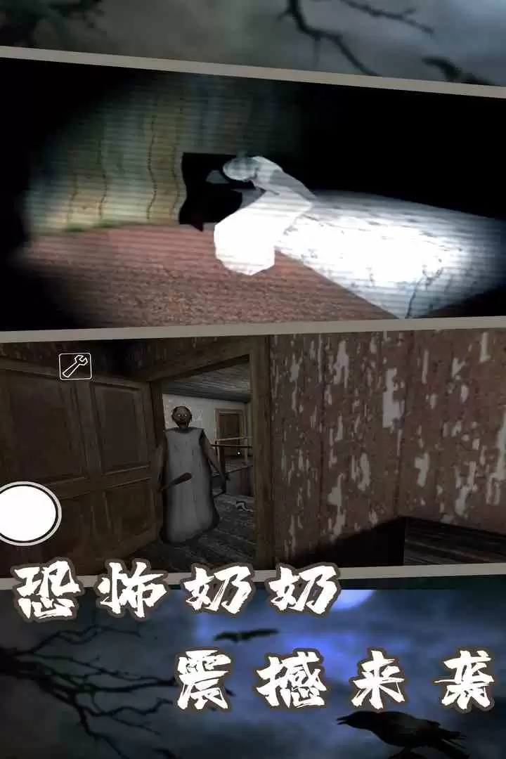 恐怖奶奶7什么时候出 公测上线时间预告