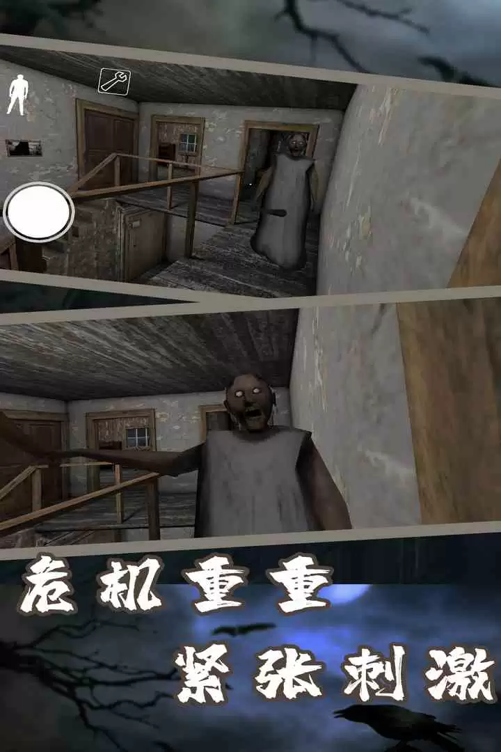 恐怖奶奶7好玩吗 恐怖奶奶7玩法简介
