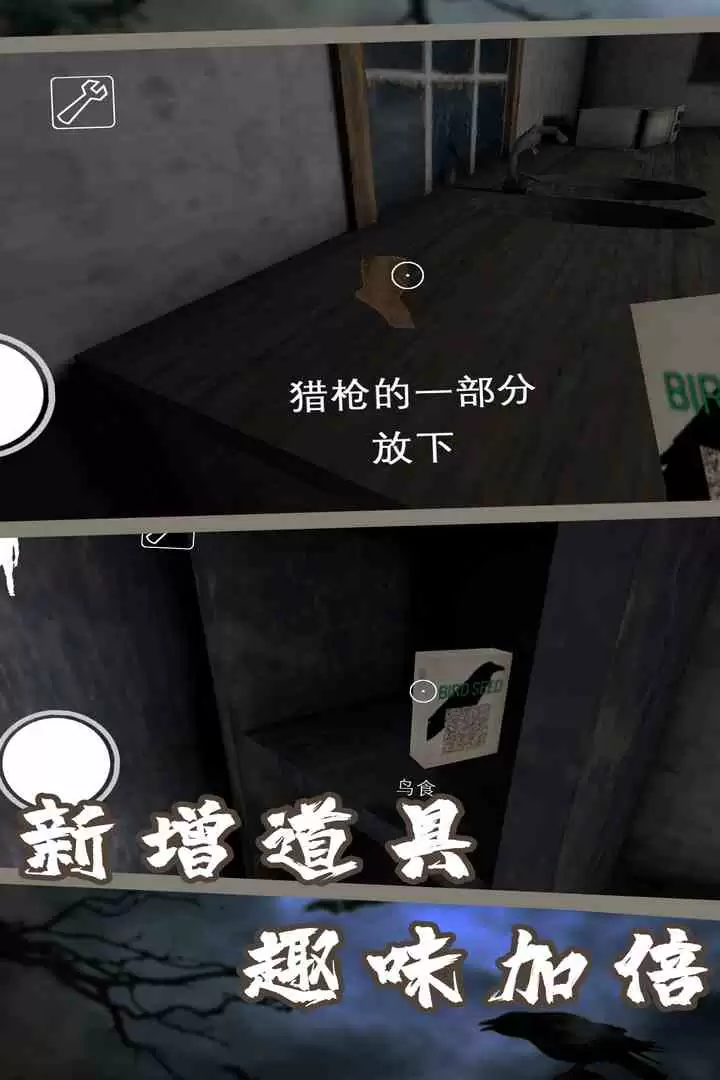 恐怖奶奶7好玩吗 恐怖奶奶7玩法简介