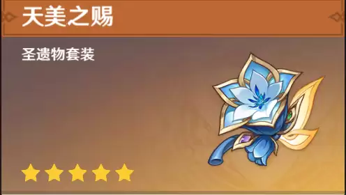 尼可圣遗物推荐推荐，原神尼可圣遗物选择推荐优先级