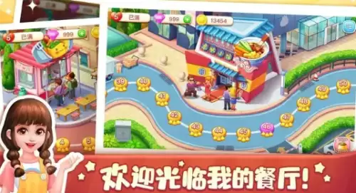 美食小当家