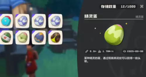 洛克王国世界