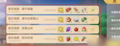 摩尔庄园向导任务怎么做5