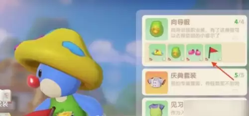 摩尔庄园向导任务怎么做6