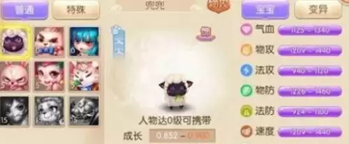 梦幻诛仙兜兜宝宝技能介绍2