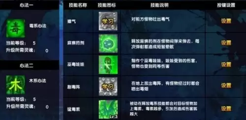 造梦西游3沙僧技能搭配2