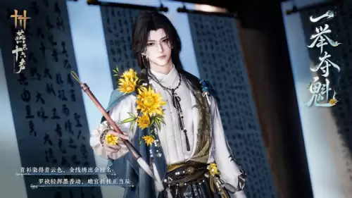 一举夺魁·男