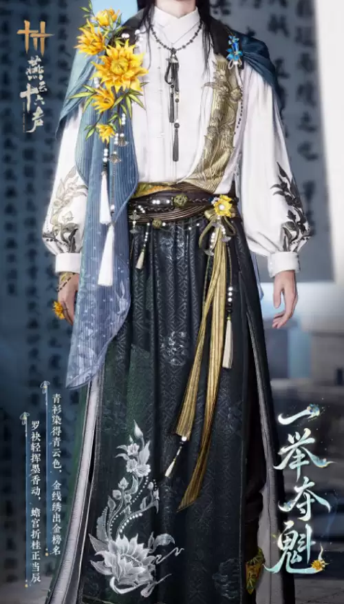 男少侠时装细节展示·前