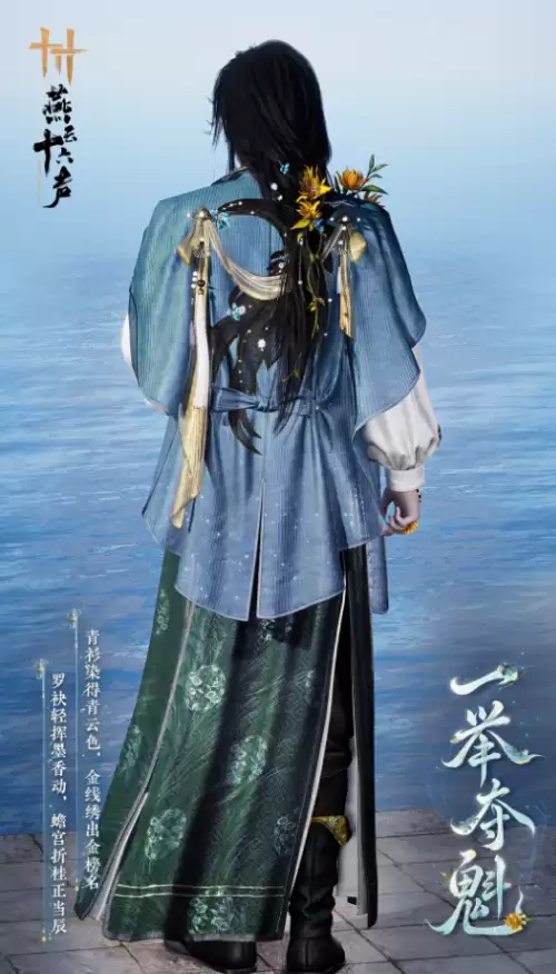 男少侠时装细节展示·后