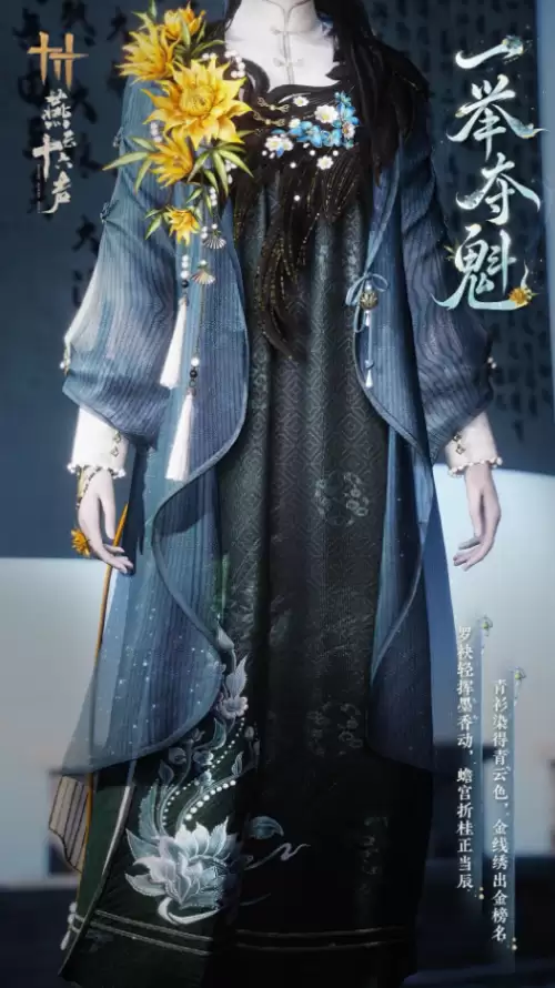 女少侠时装细节展示·前