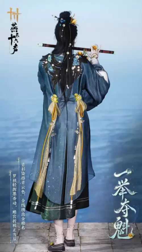 男少侠时装细节展示·后