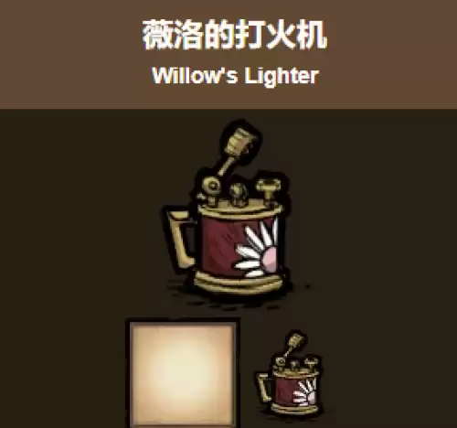 打火机