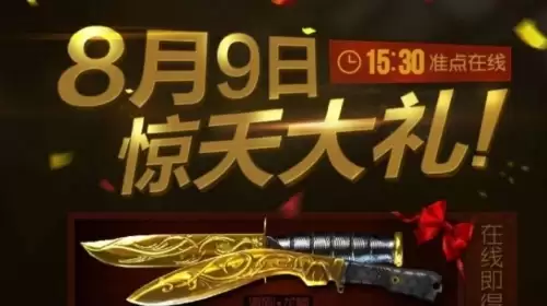CF端游清刚近战武器获取方法及属性一览1