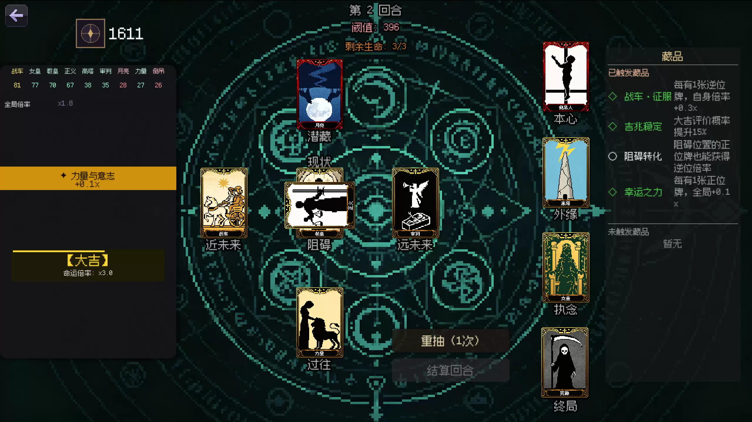 命运循环好玩吗 命运循环玩法简介