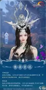 剑网3焚心千焰动态面挂是什么样
