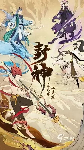 封神让我来最强阵容推荐 最强阵容搭配分享