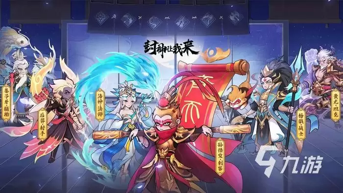 封神让我来礼包码在哪领取 封神让我来礼包码领取攻略