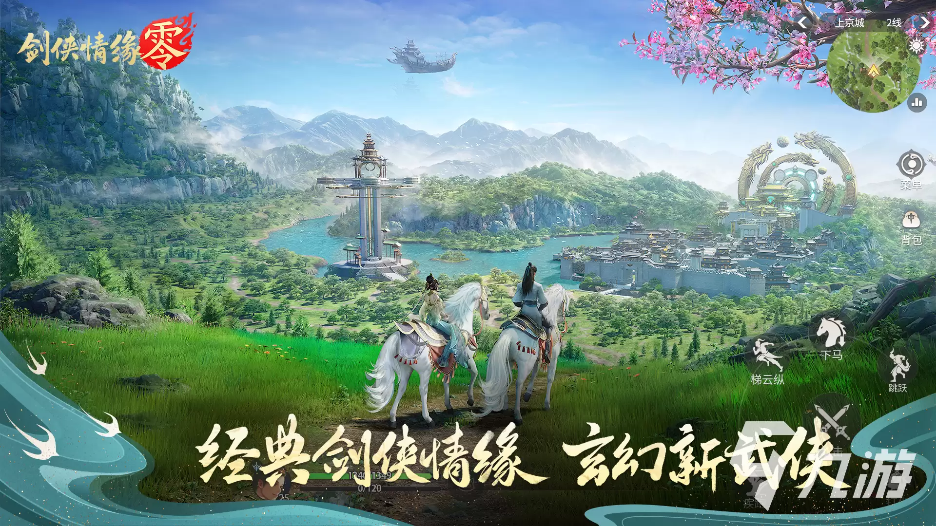 剑侠情缘零能自由交易吗 剑侠情缘零自由交易玩法讲解