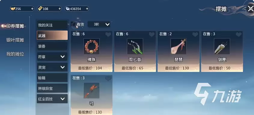 剑侠情缘零能自由交易吗 剑侠情缘零自由交易玩法讲解