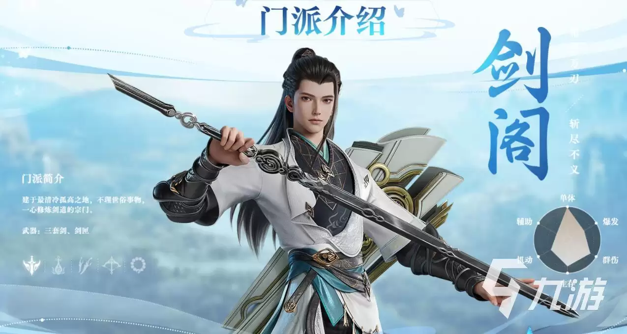剑侠情缘零公测时间什么时候 剑侠情缘零多久公测
