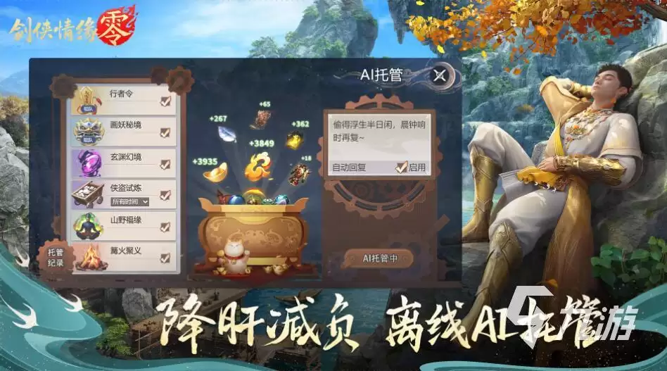 剑侠情缘零怎么收费 剑侠情缘零需要点卡吗