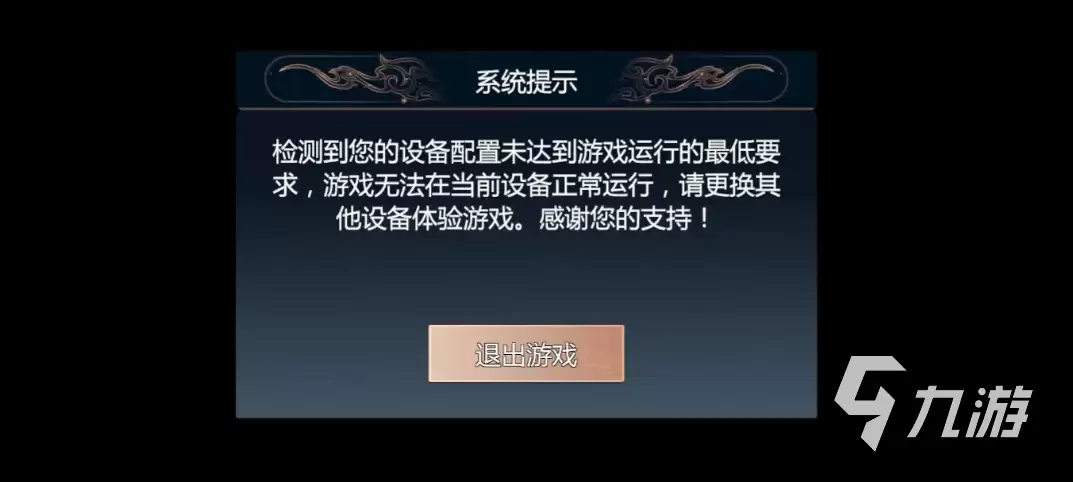 剑侠情缘零配置要求 剑侠情缘零最低配置需求介绍