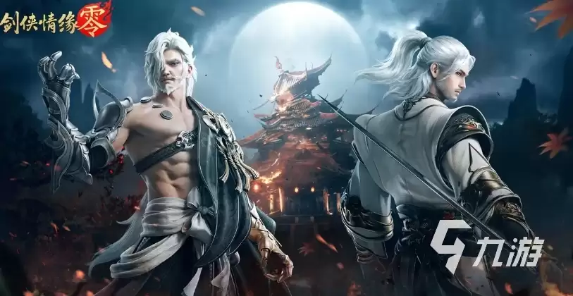 剑侠情缘零哪个职业好 剑侠情缘零职业选择攻略