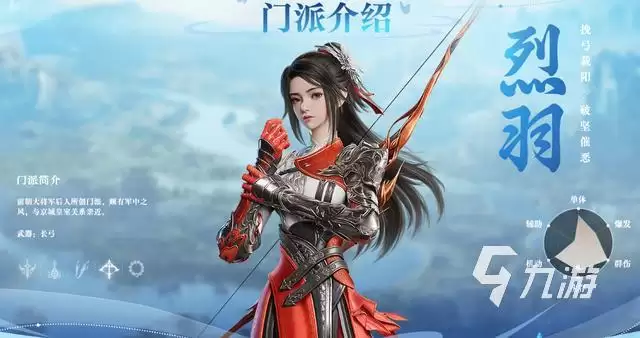剑侠情缘零平民职业推荐 剑侠情缘零平民职业选择攻略