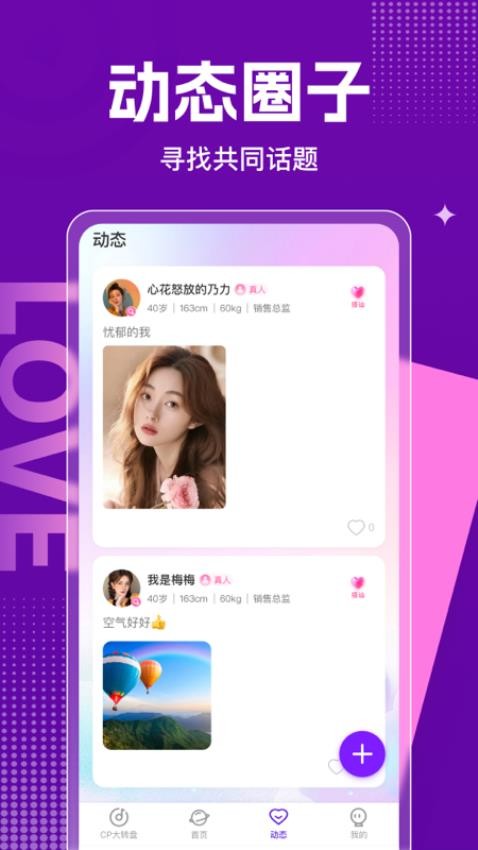 心相逢2026 1