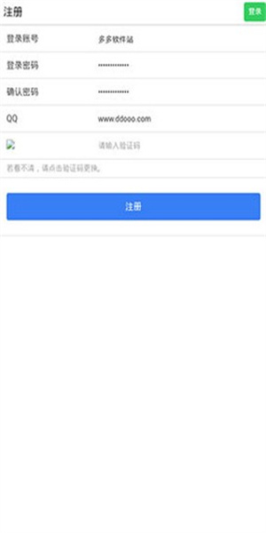电击轻漫