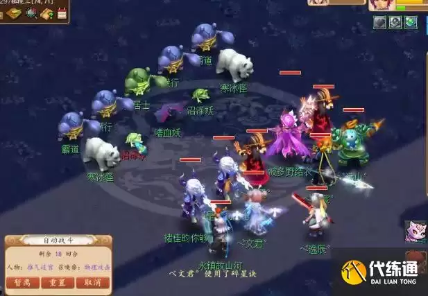 梦幻西游秘境降妖副本攻略
