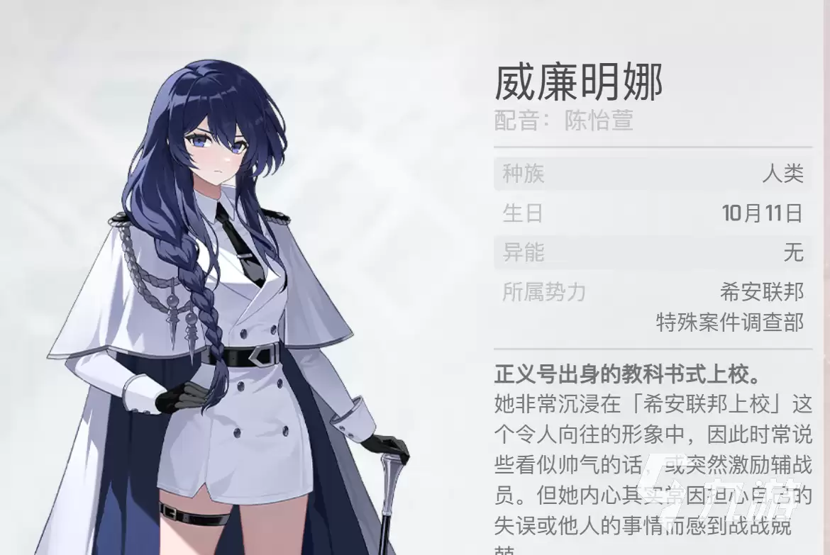卡厄思梦境威廉明娜怎么样 卡厄思梦境威廉明娜强度分析