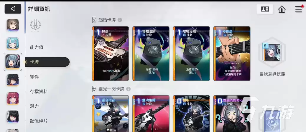 卡厄思梦境吉他攻略 卡厄思梦境吉他怎么玩
