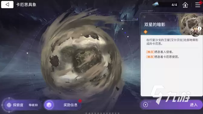 卡厄思梦境怪兽卡图鉴 卡厄思梦境怪兽卡介绍