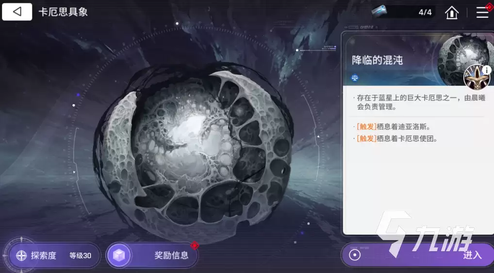 卡厄思梦境怪兽卡图鉴 卡厄思梦境怪兽卡介绍