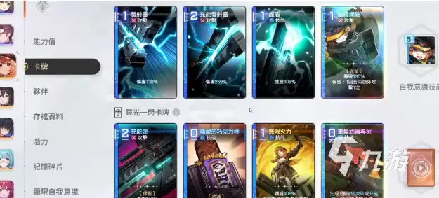 卡厄思梦境百丽儿攻略 卡厄思梦境百丽儿介绍
