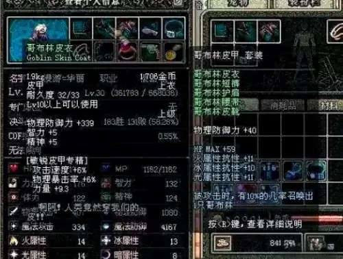 DNF哥布林套装属性及效果一览3