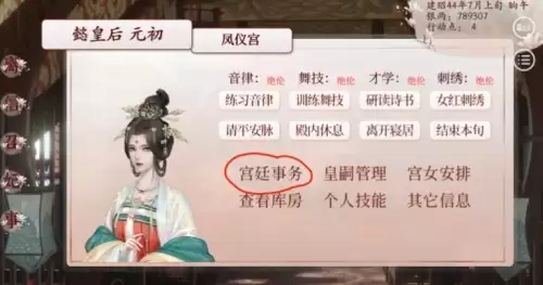 深宫曲怎么给别人下毒1