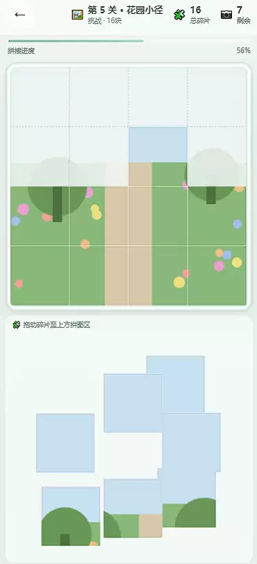 日常小拼图游戏软件好玩吗 日常小拼图游戏软件玩法简介