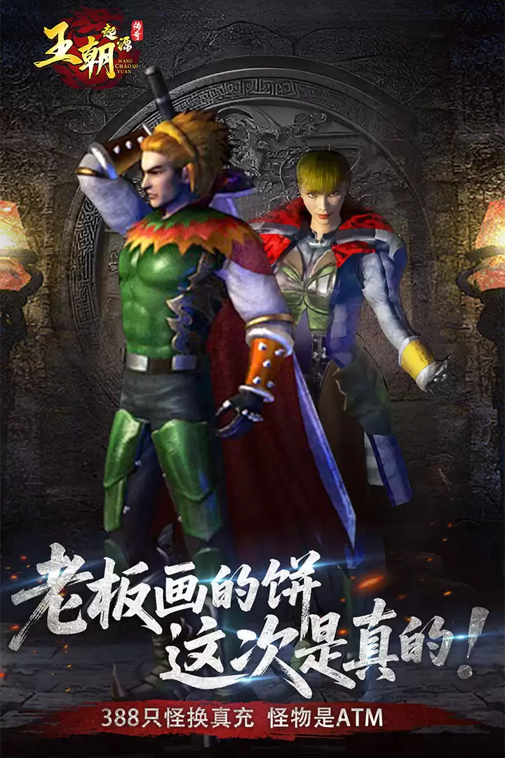 王朝起源什么时候出 公测上线时间预告
