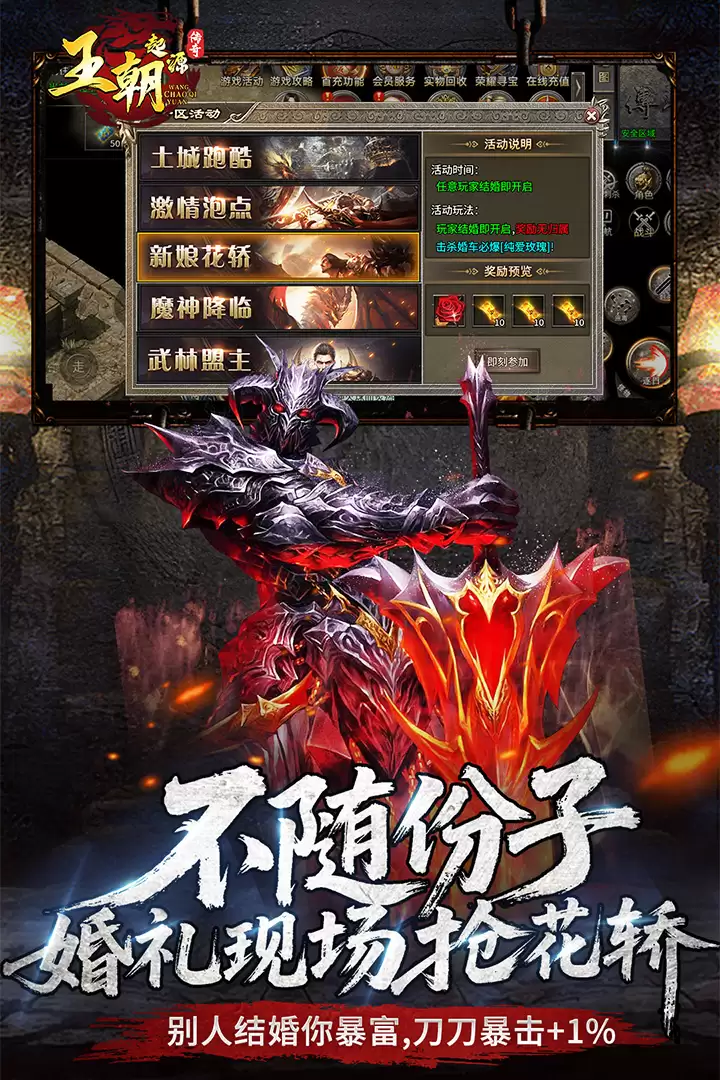 王朝起源什么时候出 公测上线时间预告