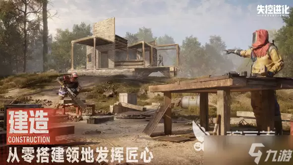 失控进化手游什么时候公测 失控进化手游上线时间介绍