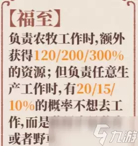 江南百景图榴见月介绍 江南百景图榴见月怎么样