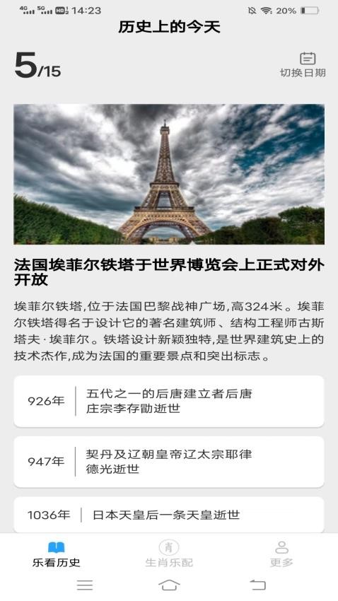心动乐看手机版APP 1