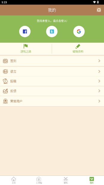 MCPE Master最高支持版本手机版