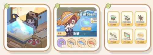 小岛日记钓鱼攻略3