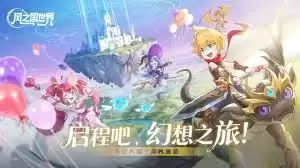 风之国世界礼包码有哪些