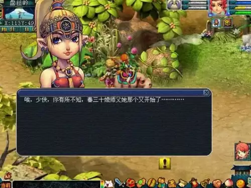 梦幻西游盘丝岭剧情任务流程及奖励一览