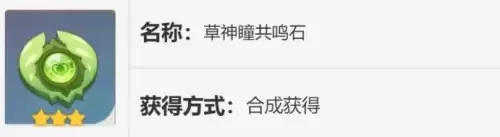 原神月莲有什么用2
