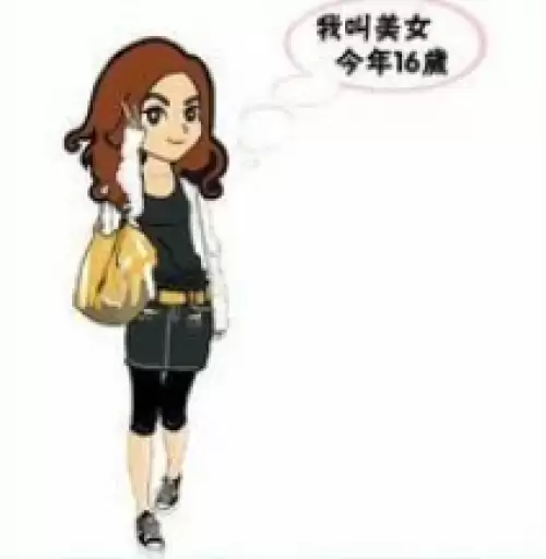 疯狂猜成语我叫美女今年16岁答案介绍1
